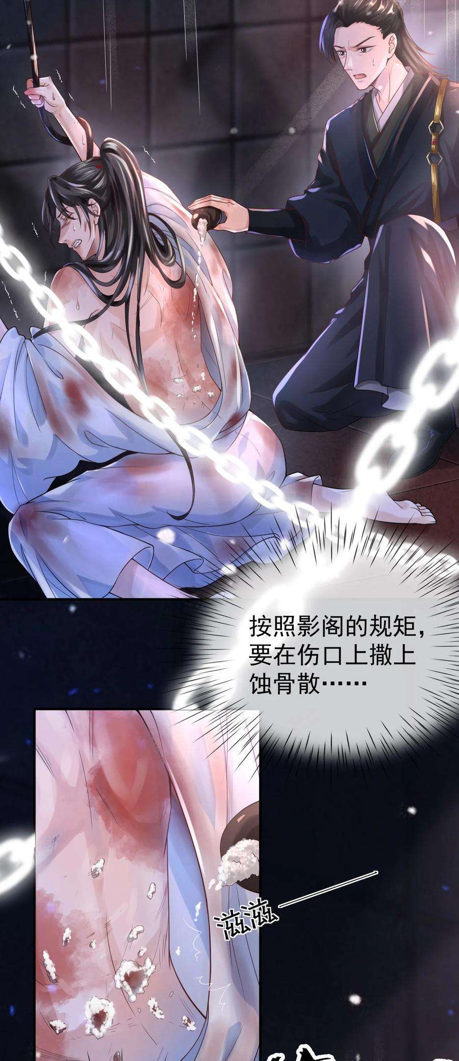 影卫难当001 这张恭顺的脸，令人烦躁