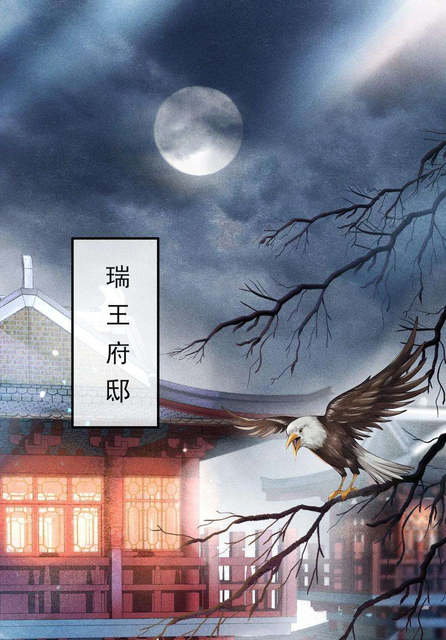 影卫难当001 这张恭顺的脸，令人烦躁