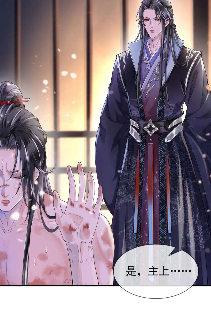 影卫难当001 这张恭顺的脸，令人烦躁