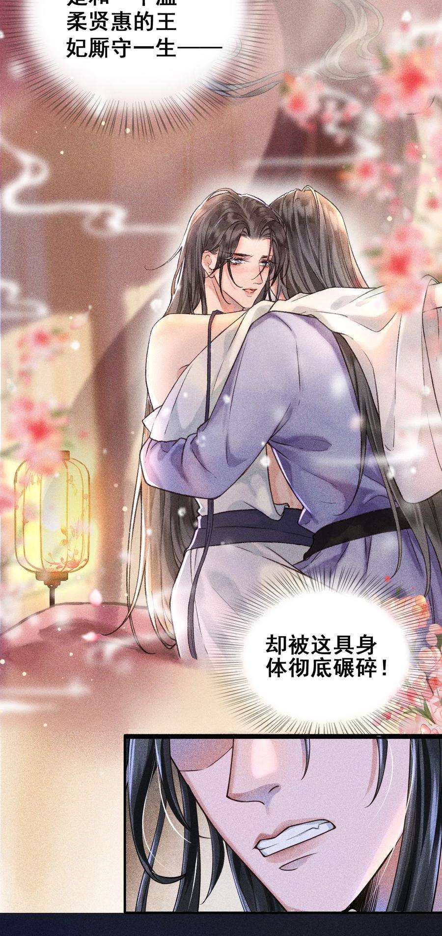 影卫难当001 这张恭顺的脸，令人烦躁