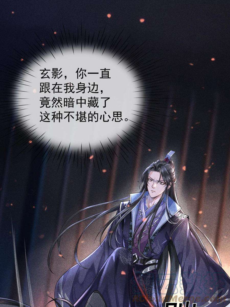 影卫难当001 这张恭顺的脸，令人烦躁