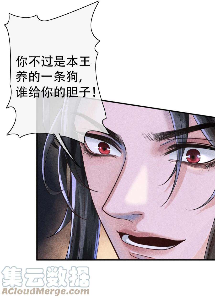 影卫难当001 这张恭顺的脸，令人烦躁