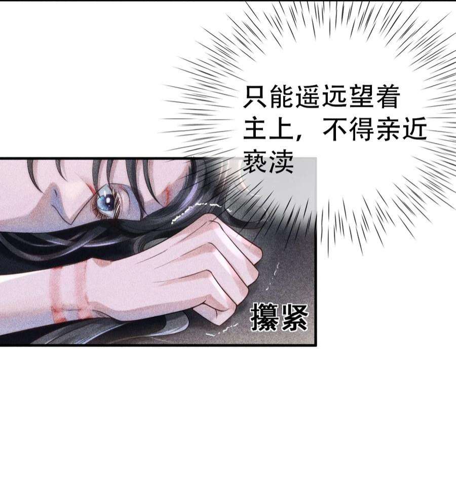 影卫难当001 这张恭顺的脸，令人烦躁