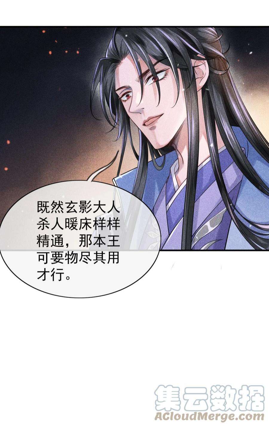 影卫难当001 这张恭顺的脸，令人烦躁