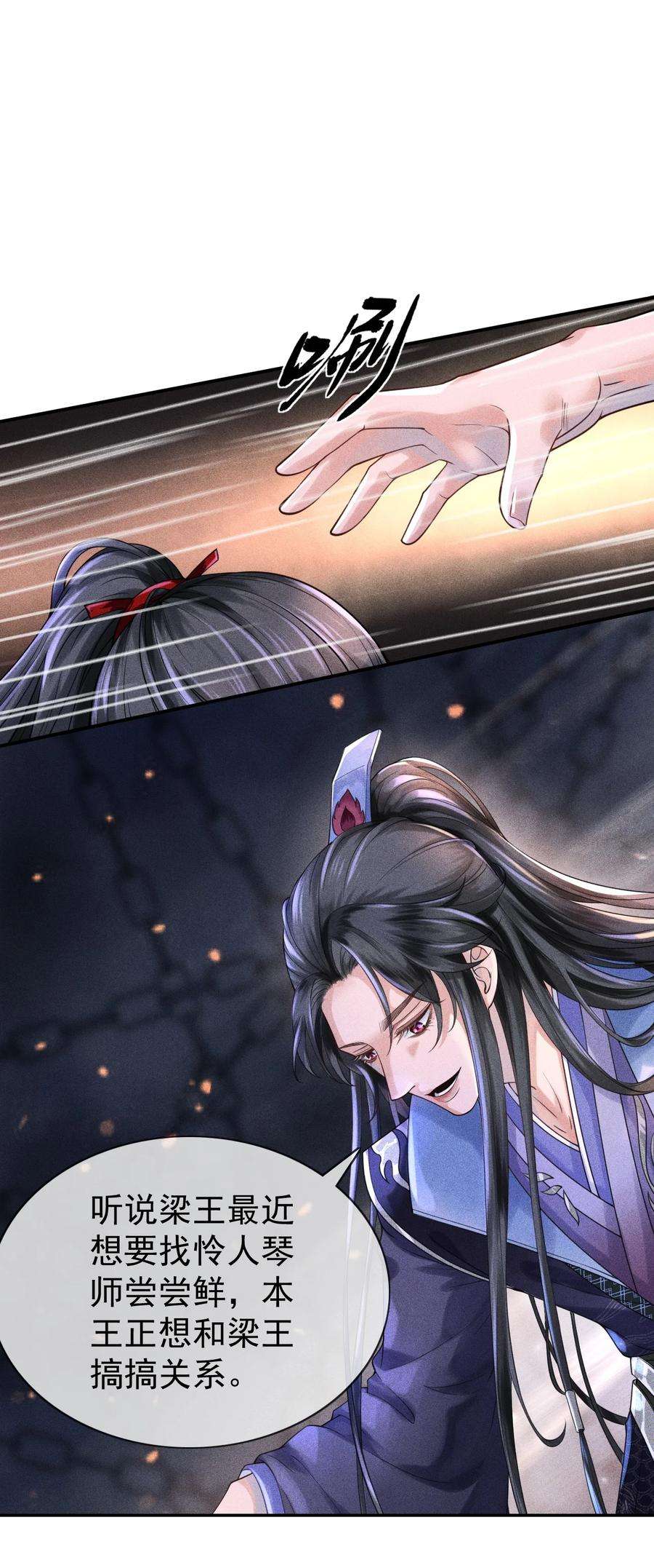 影卫难当001 这张恭顺的脸，令人烦躁