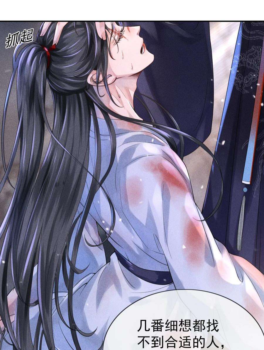 影卫难当001 这张恭顺的脸，令人烦躁