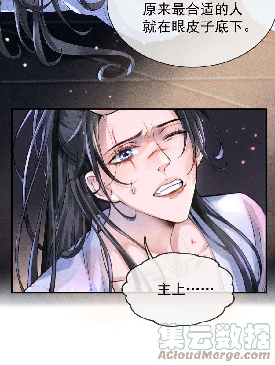 影卫难当001 这张恭顺的脸，令人烦躁