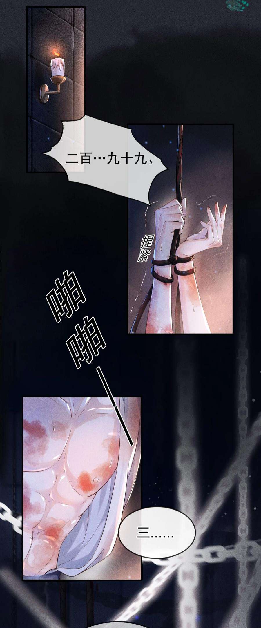 影卫难当001 这张恭顺的脸，令人烦躁