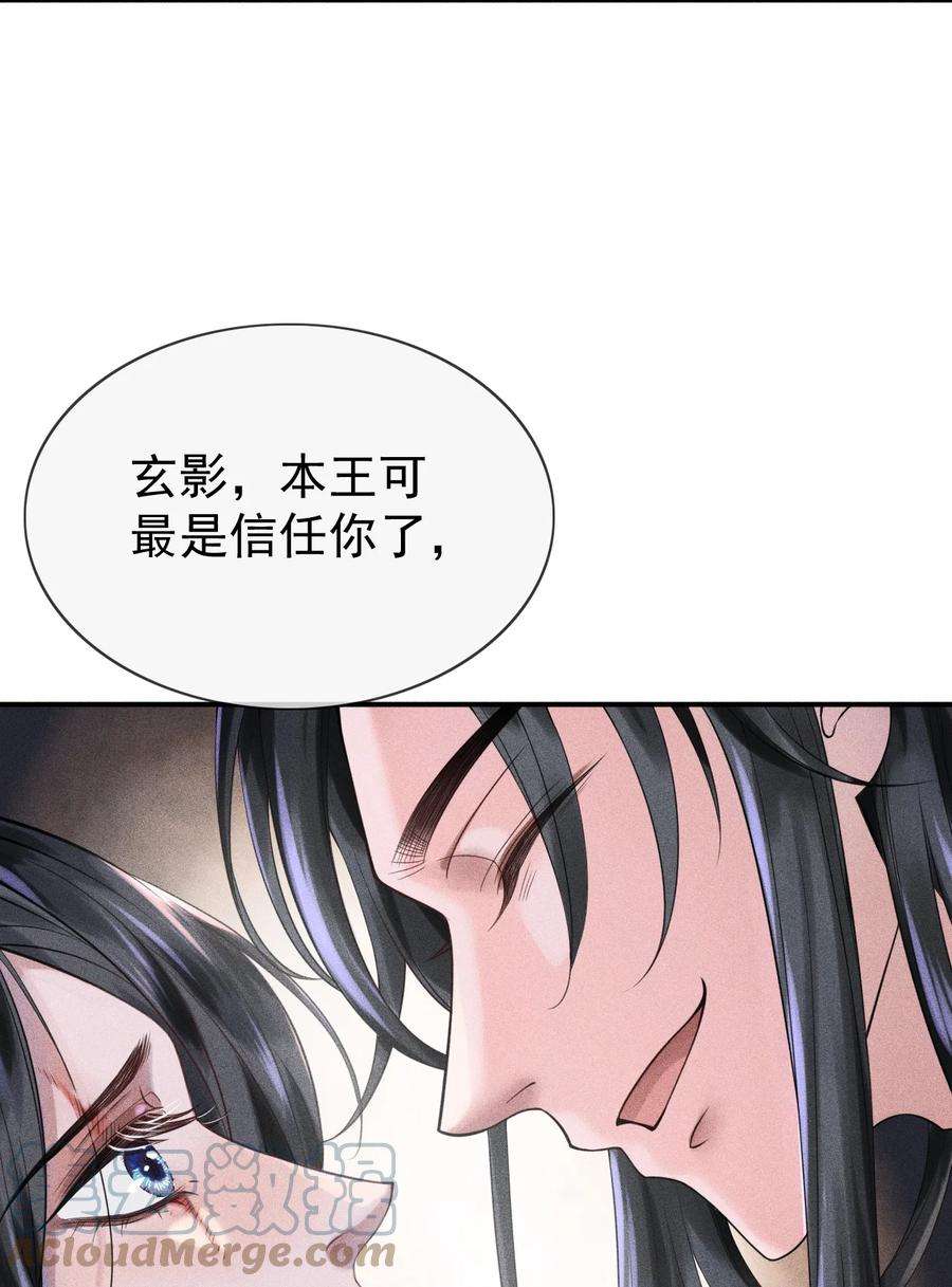 影卫难当001 这张恭顺的脸，令人烦躁