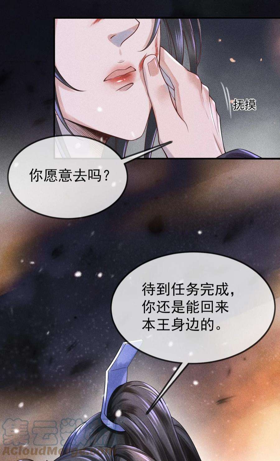 影卫难当001 这张恭顺的脸，令人烦躁