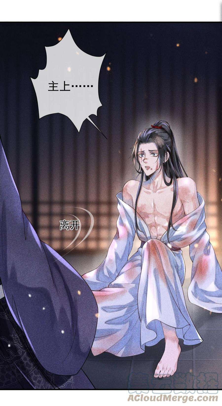 影卫难当001 这张恭顺的脸，令人烦躁