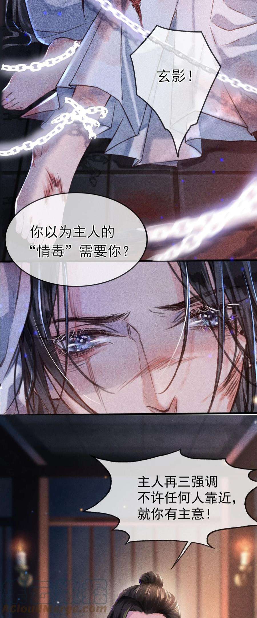 影卫难当001 这张恭顺的脸，令人烦躁