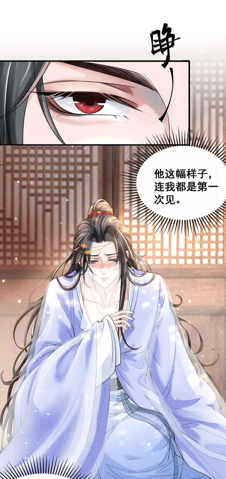 影卫难当002 他这副样子，我都是第一次见