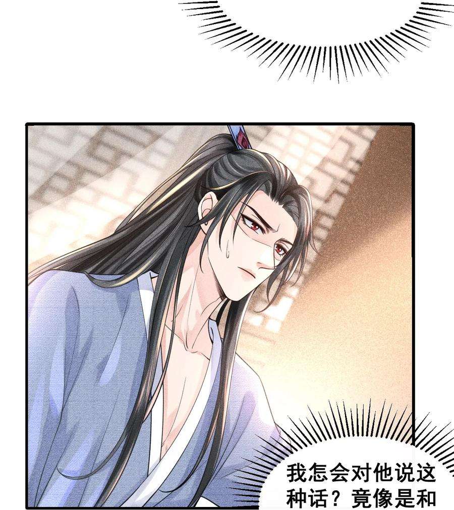 影卫难当002 他这副样子，我都是第一次见