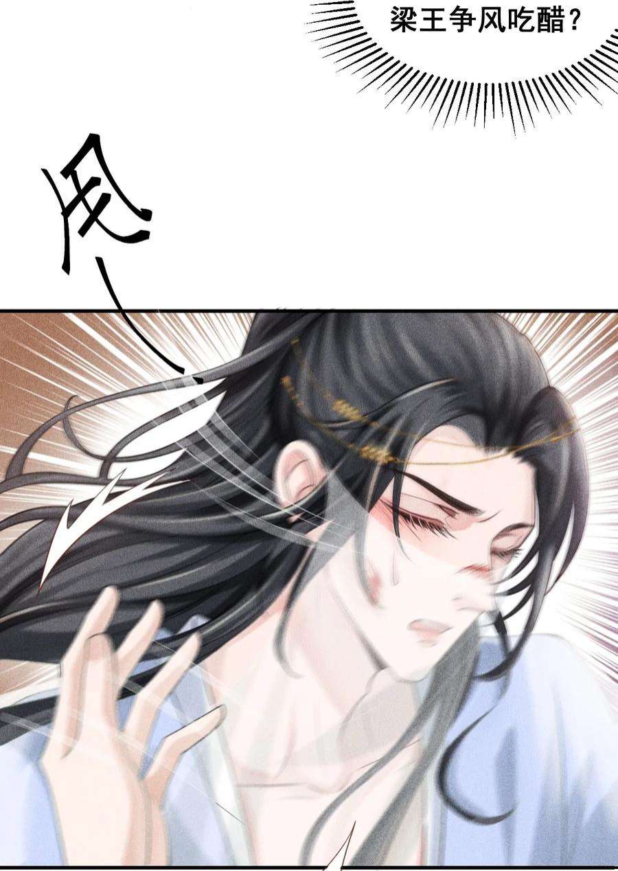 影卫难当002 他这副样子，我都是第一次见