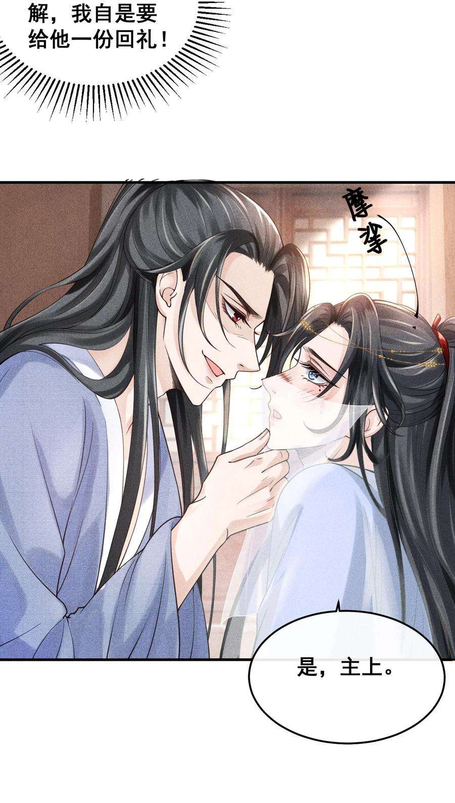 影卫难当002 他这副样子，我都是第一次见