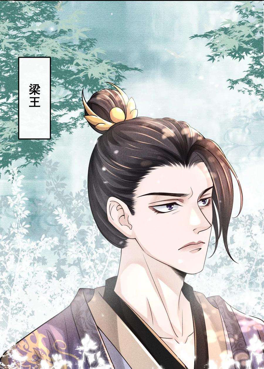 影卫难当002 他这副样子，我都是第一次见