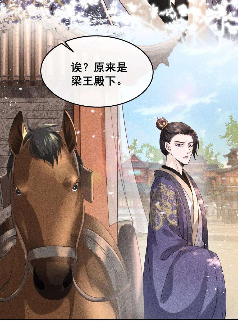 影卫难当002 他这副样子，我都是第一次见