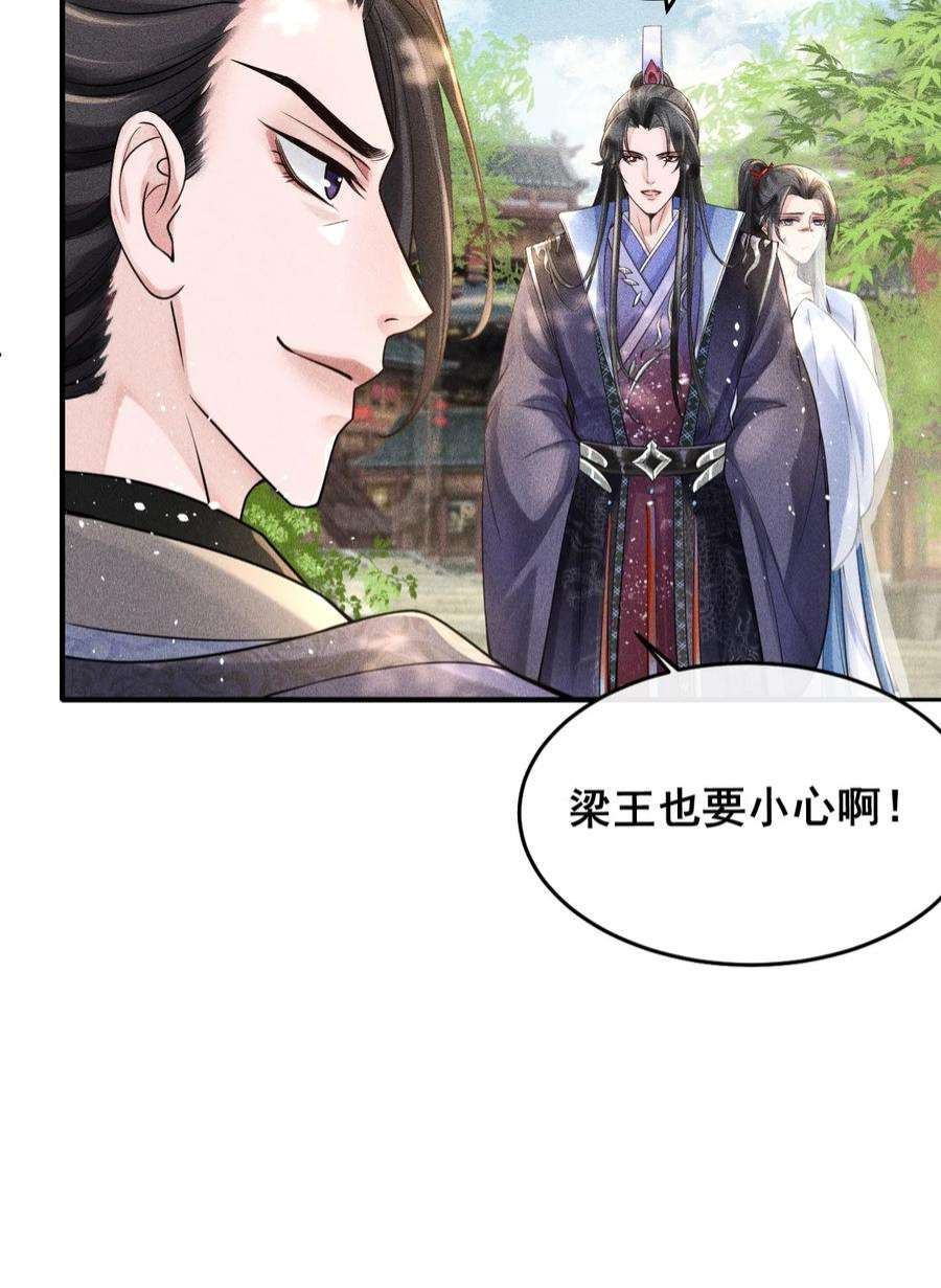 影卫难当002 他这副样子，我都是第一次见