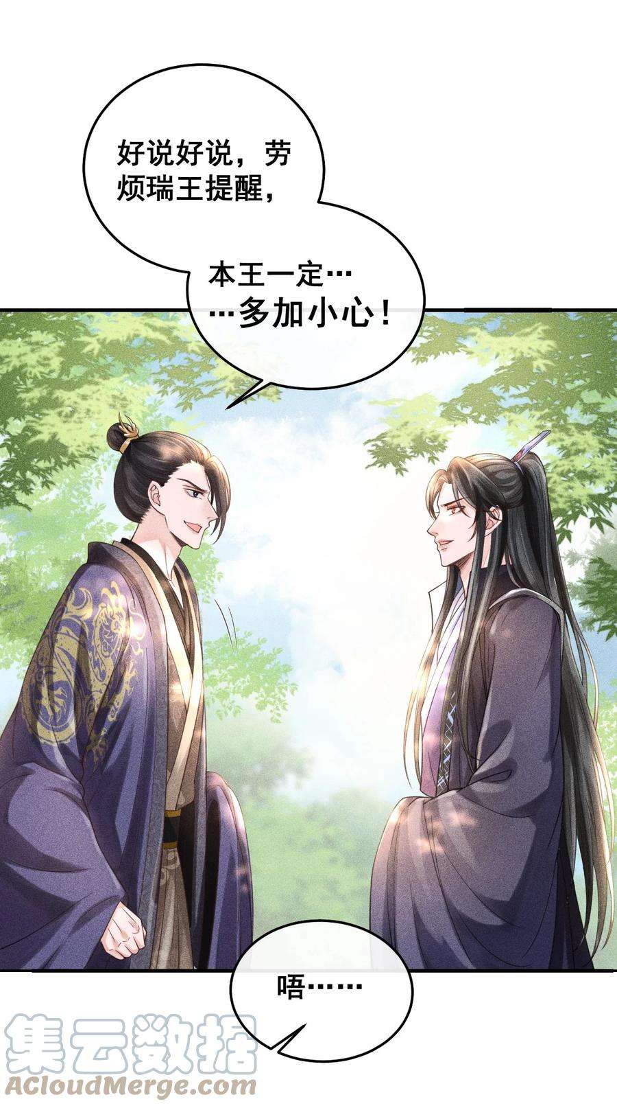 影卫难当002 他这副样子，我都是第一次见