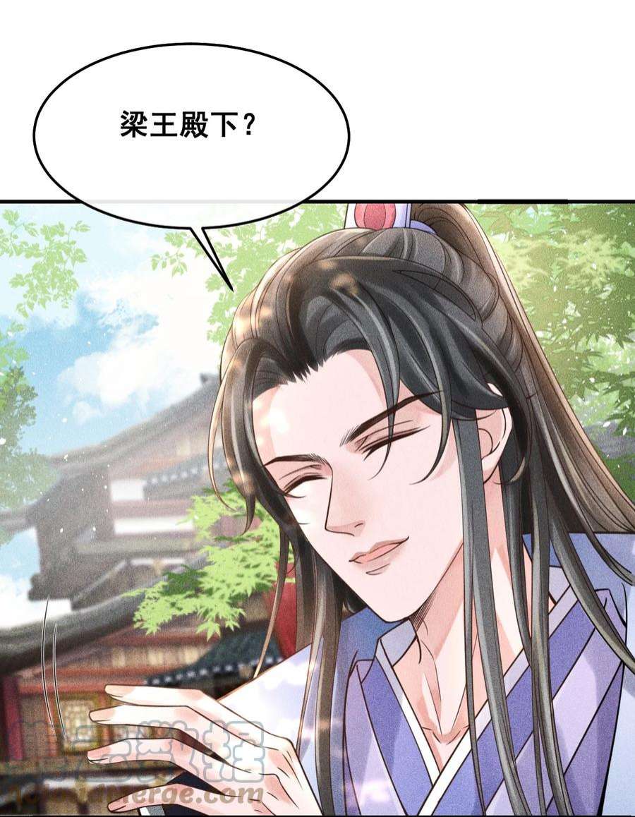 影卫难当002 他这副样子，我都是第一次见