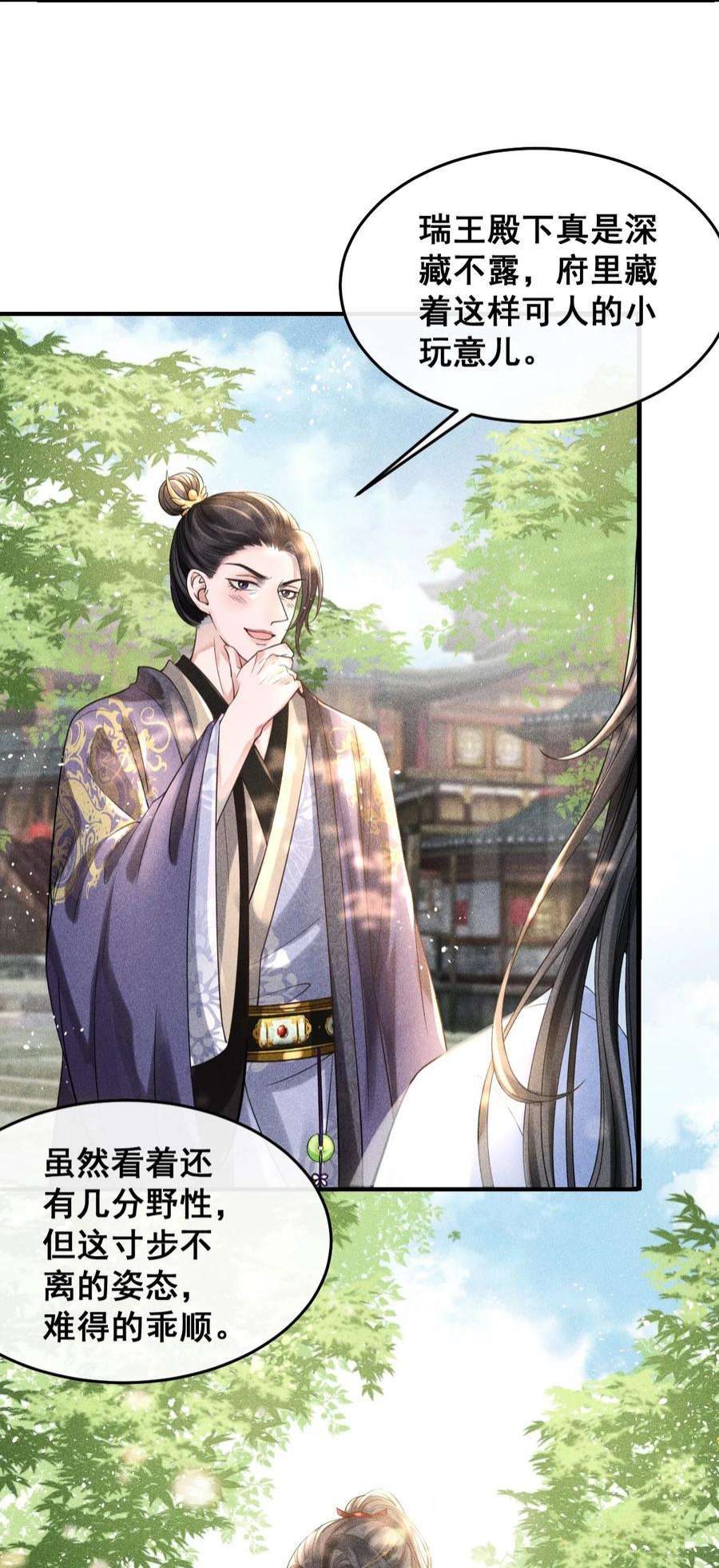 影卫难当002 他这副样子，我都是第一次见