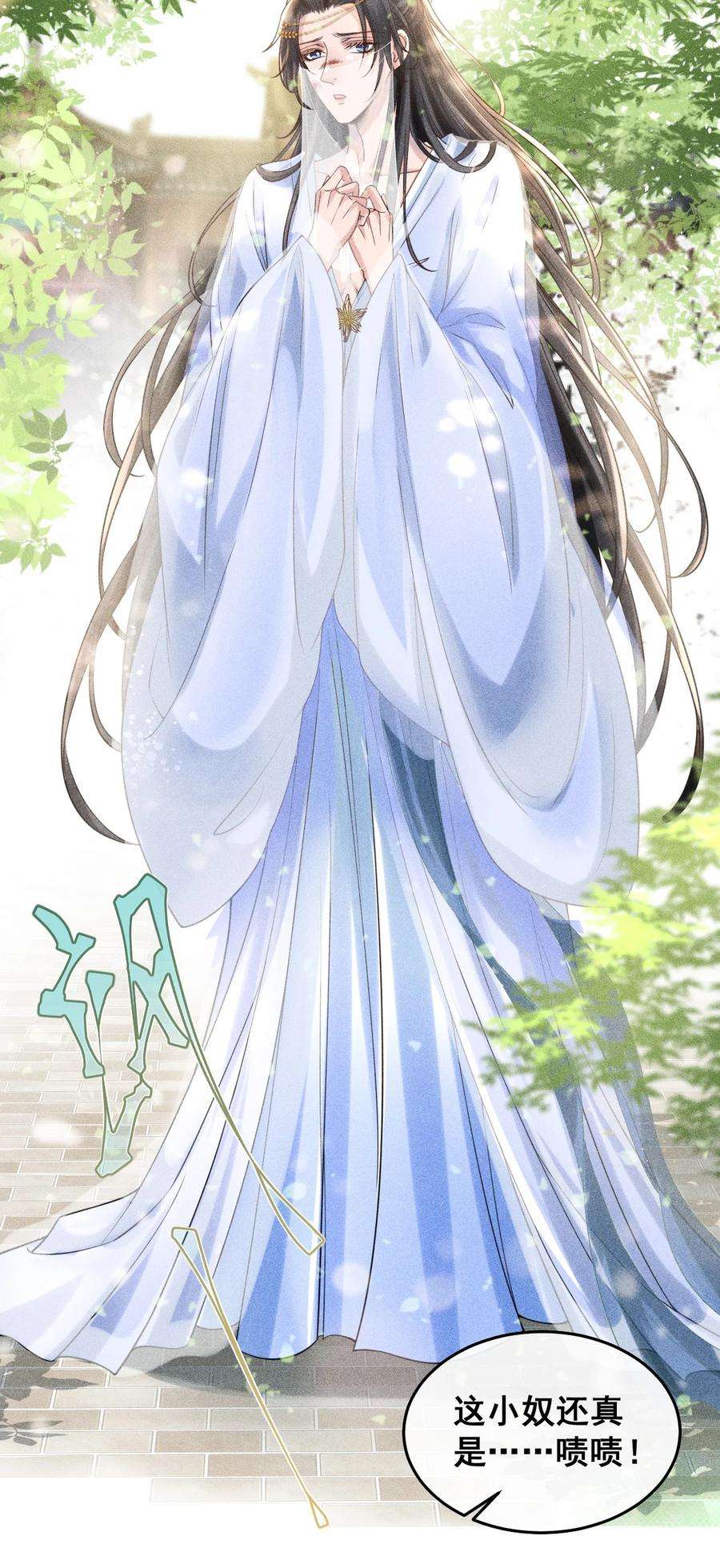 影卫难当002 他这副样子，我都是第一次见