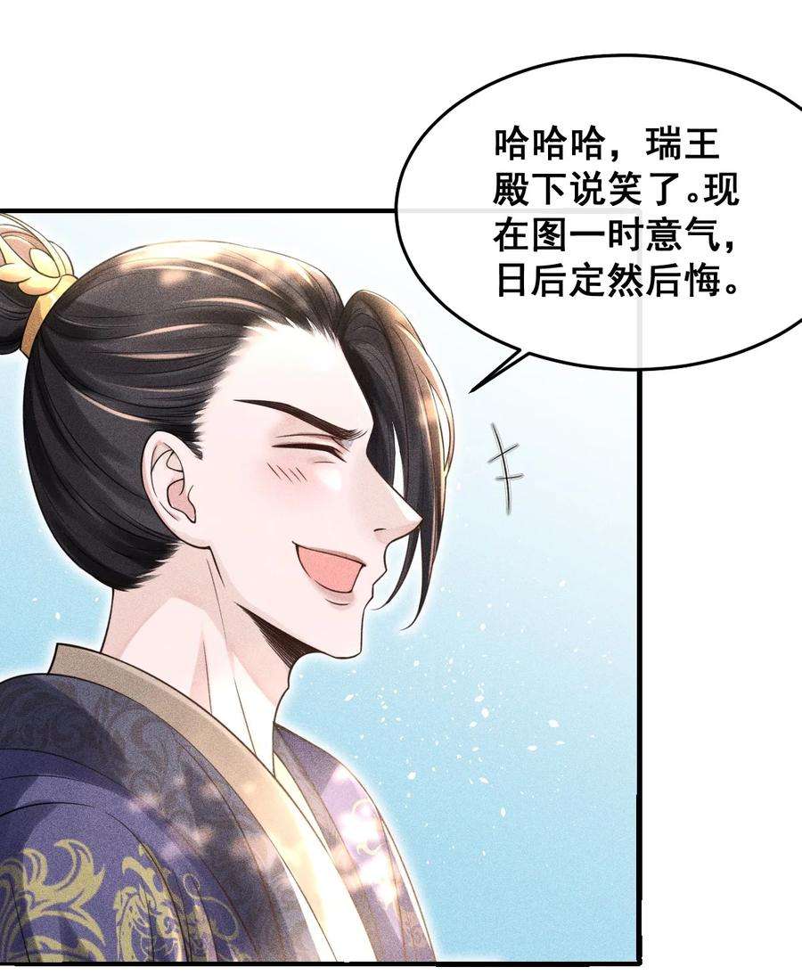 影卫难当002 他这副样子，我都是第一次见