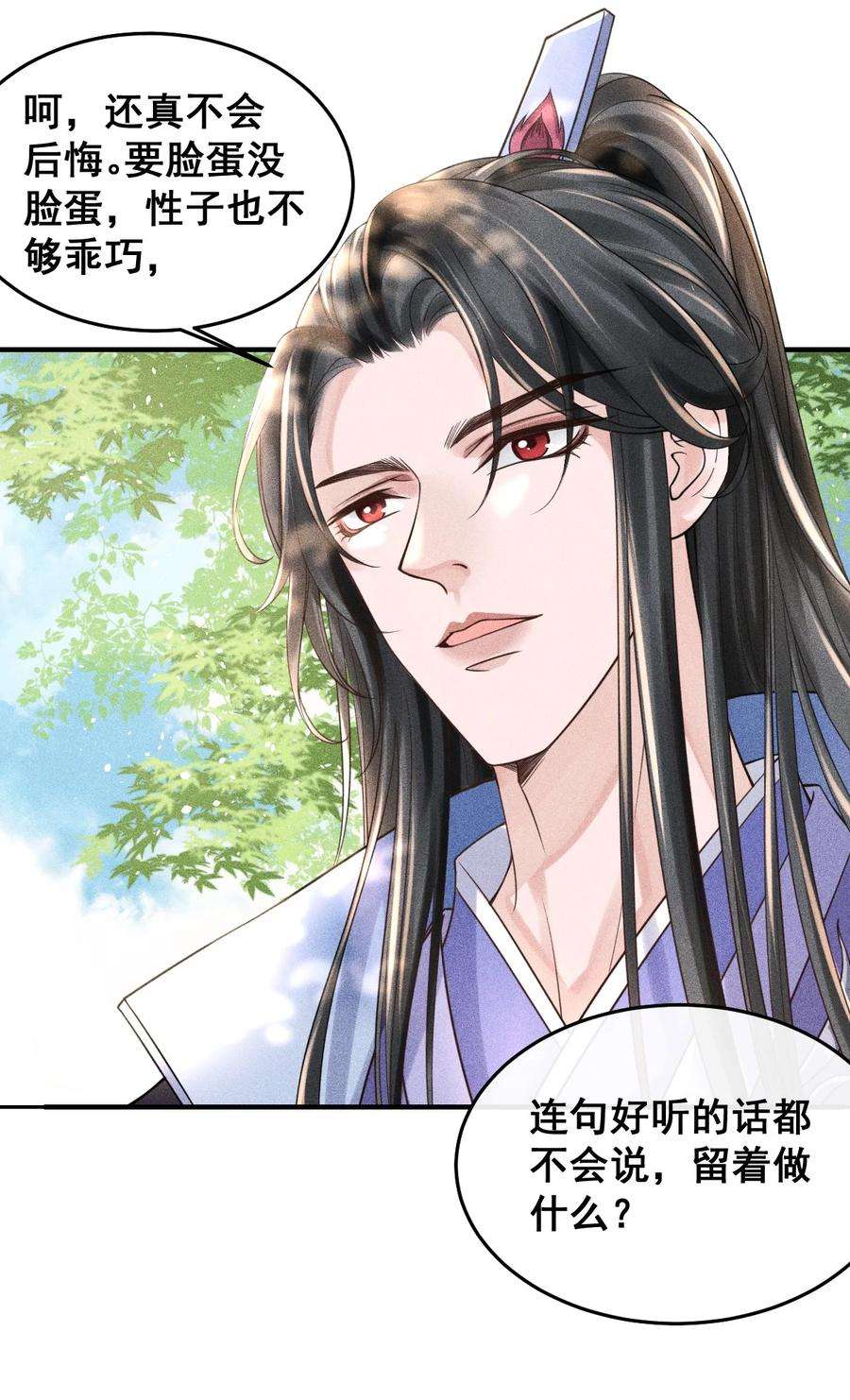 影卫难当002 他这副样子，我都是第一次见