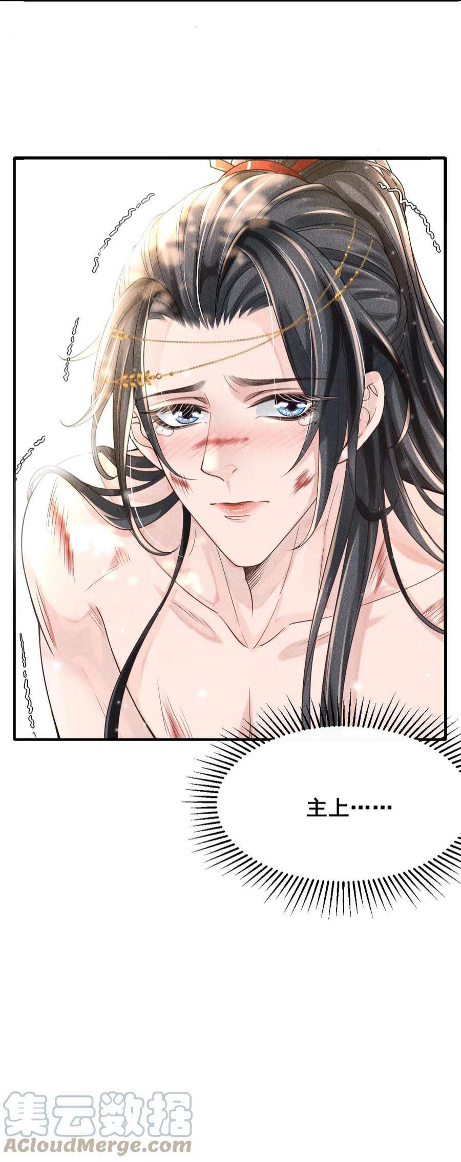 影卫难当002 他这副样子，我都是第一次见