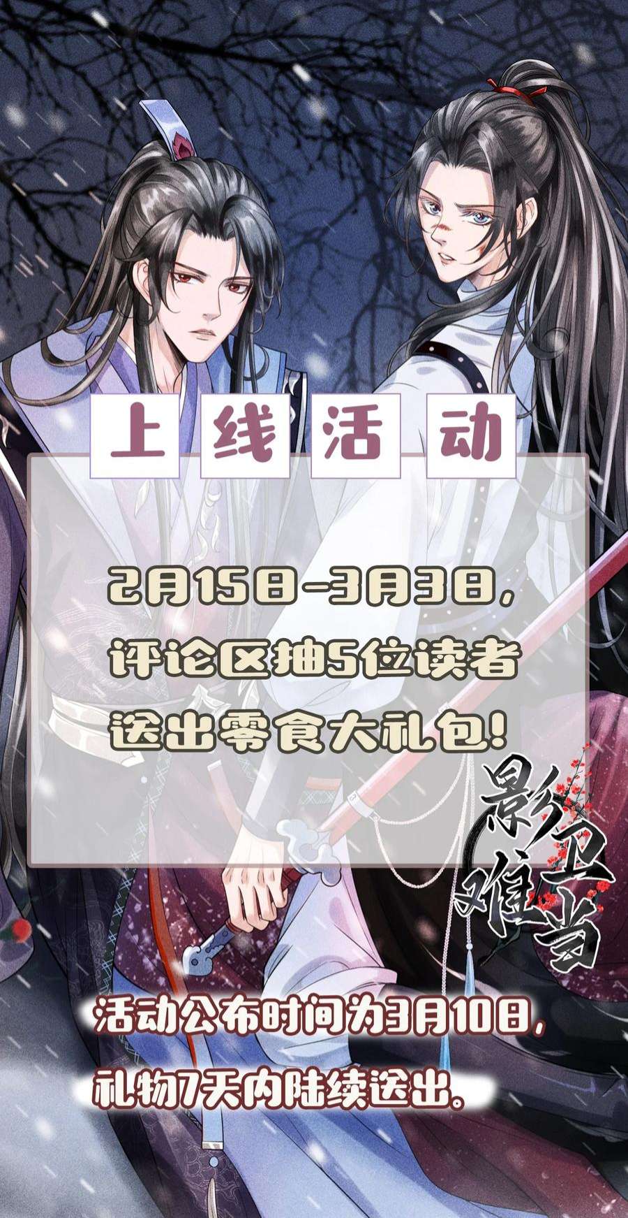 影卫难当002 他这副样子，我都是第一次见