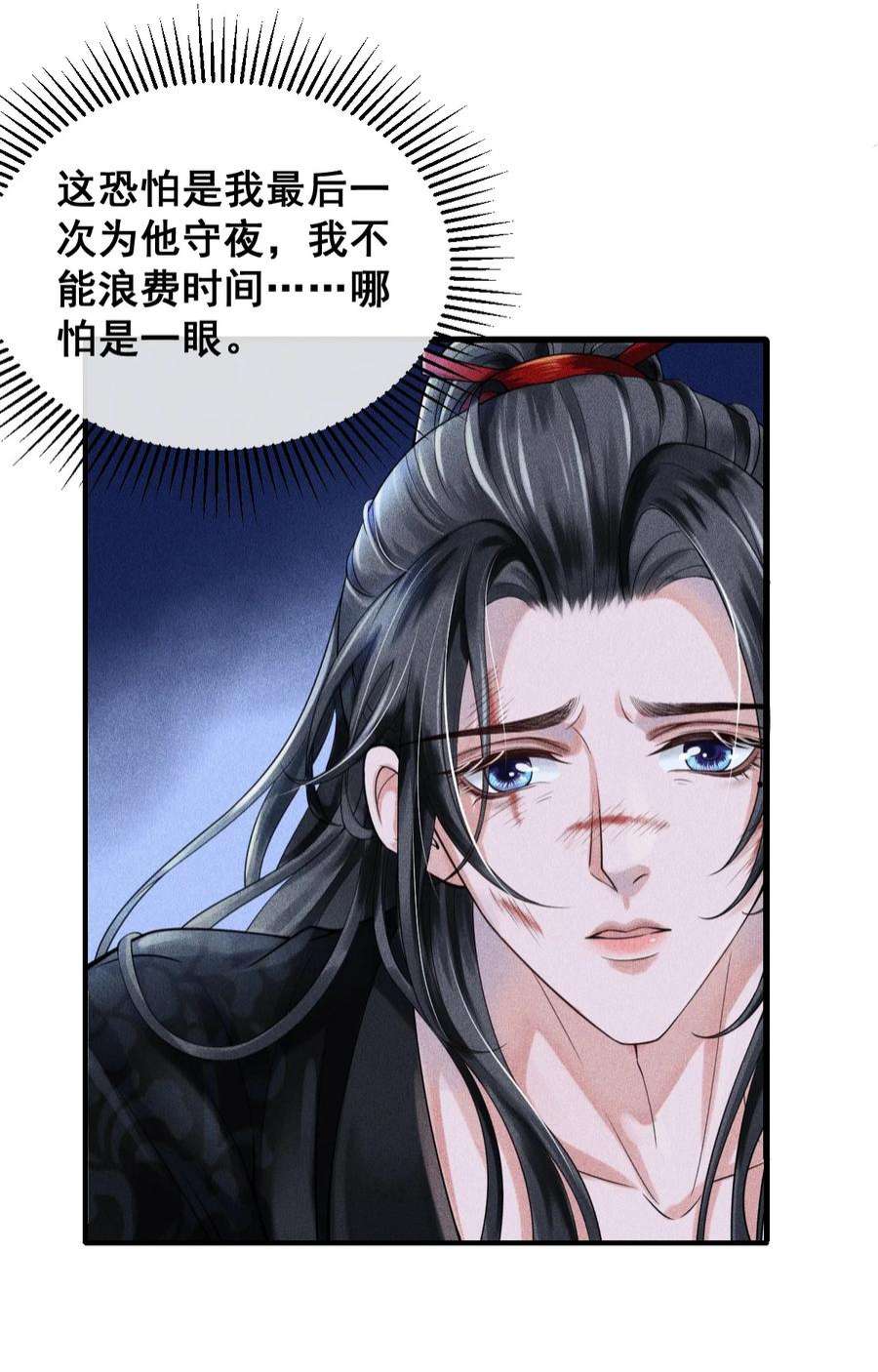 影卫难当002 他这副样子，我都是第一次见