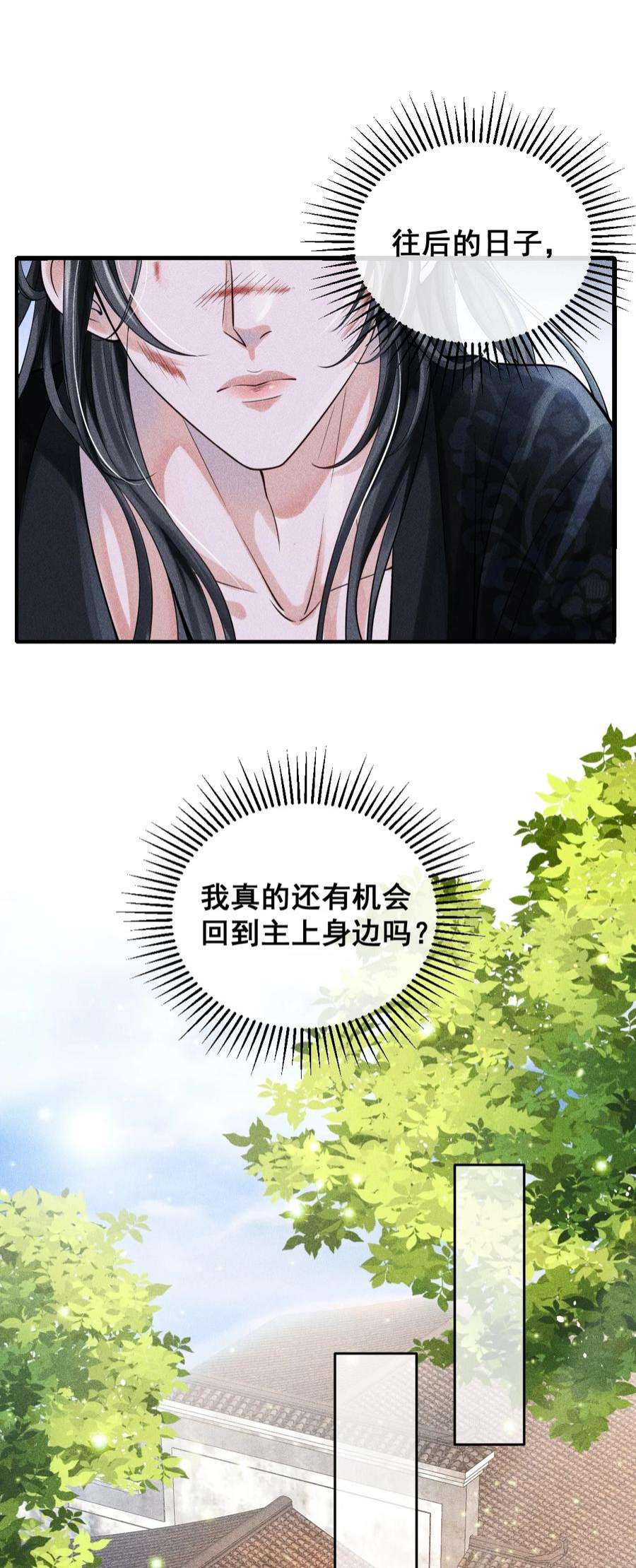 影卫难当002 他这副样子，我都是第一次见