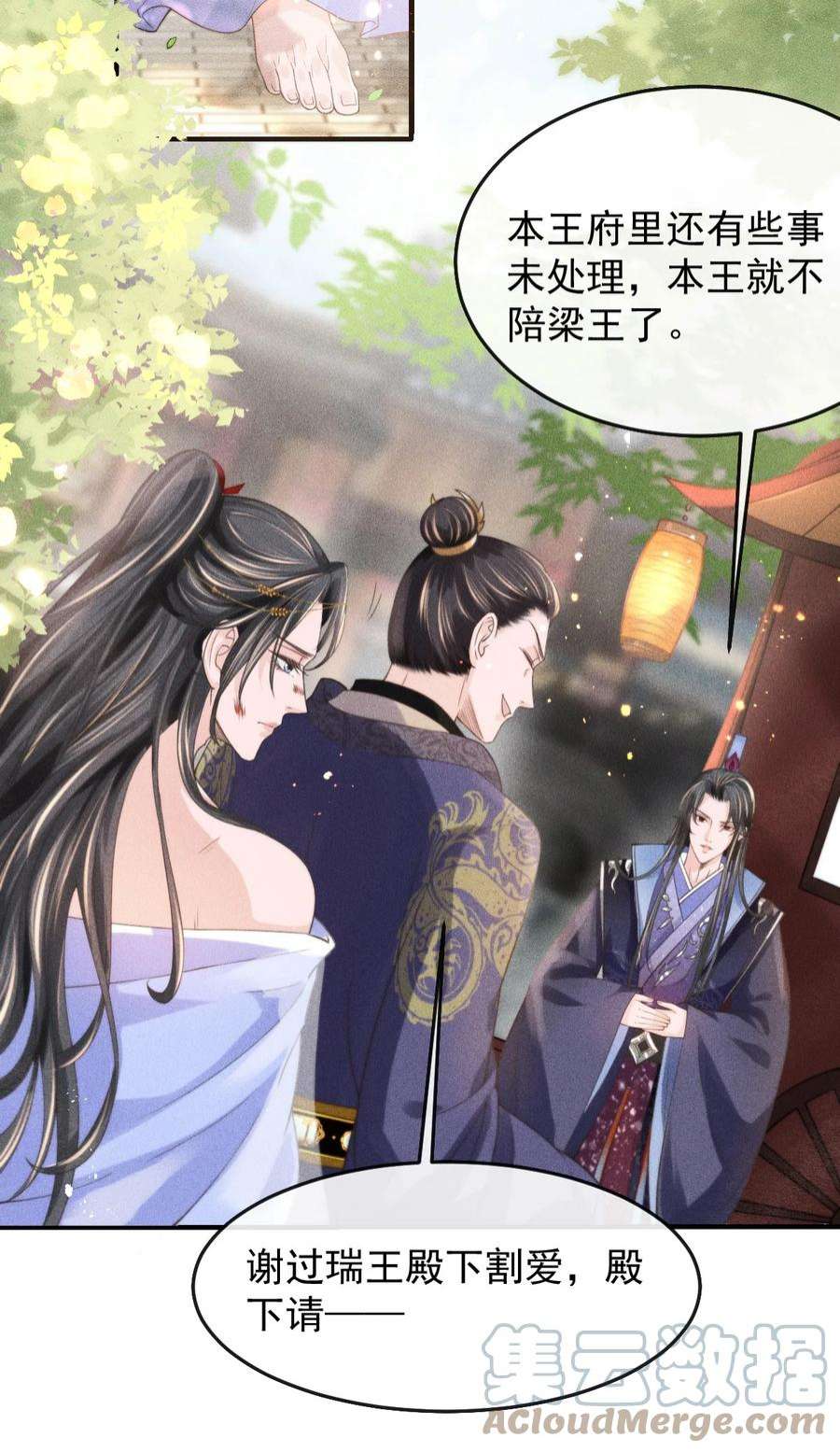 影卫难当003 总感觉少了点什么