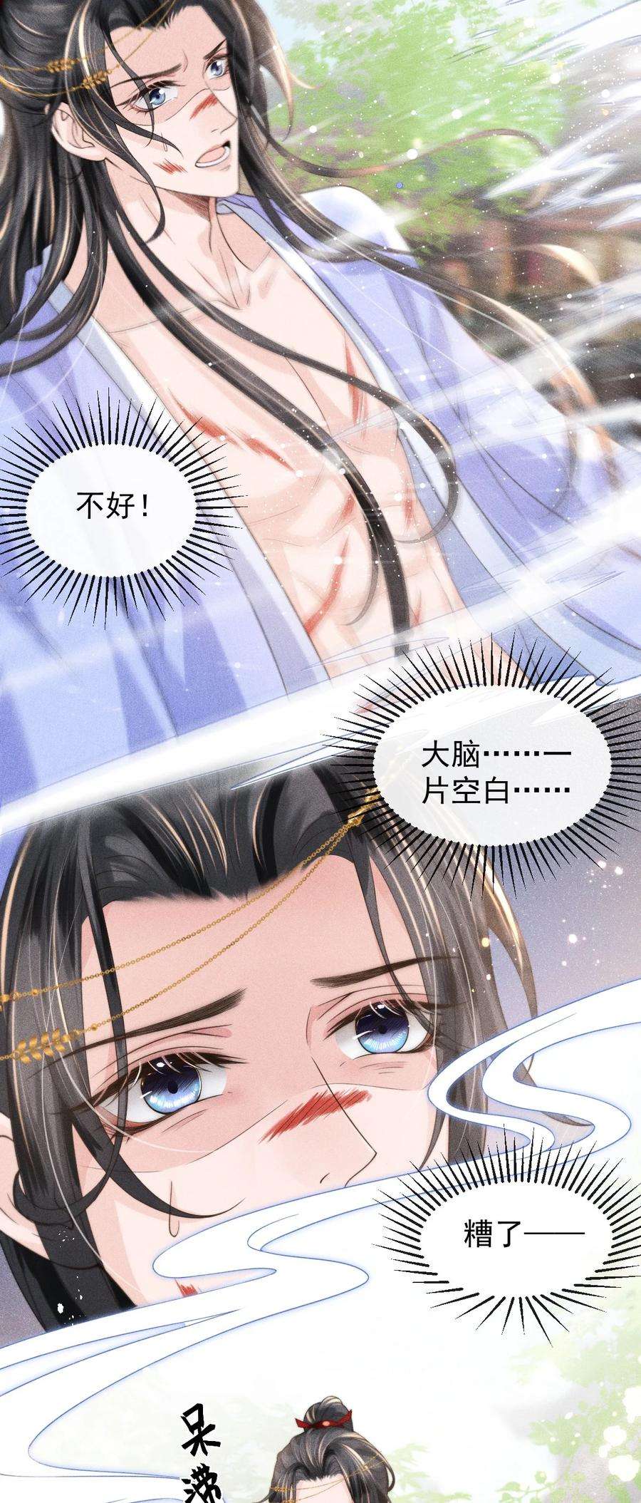 影卫难当003 总感觉少了点什么