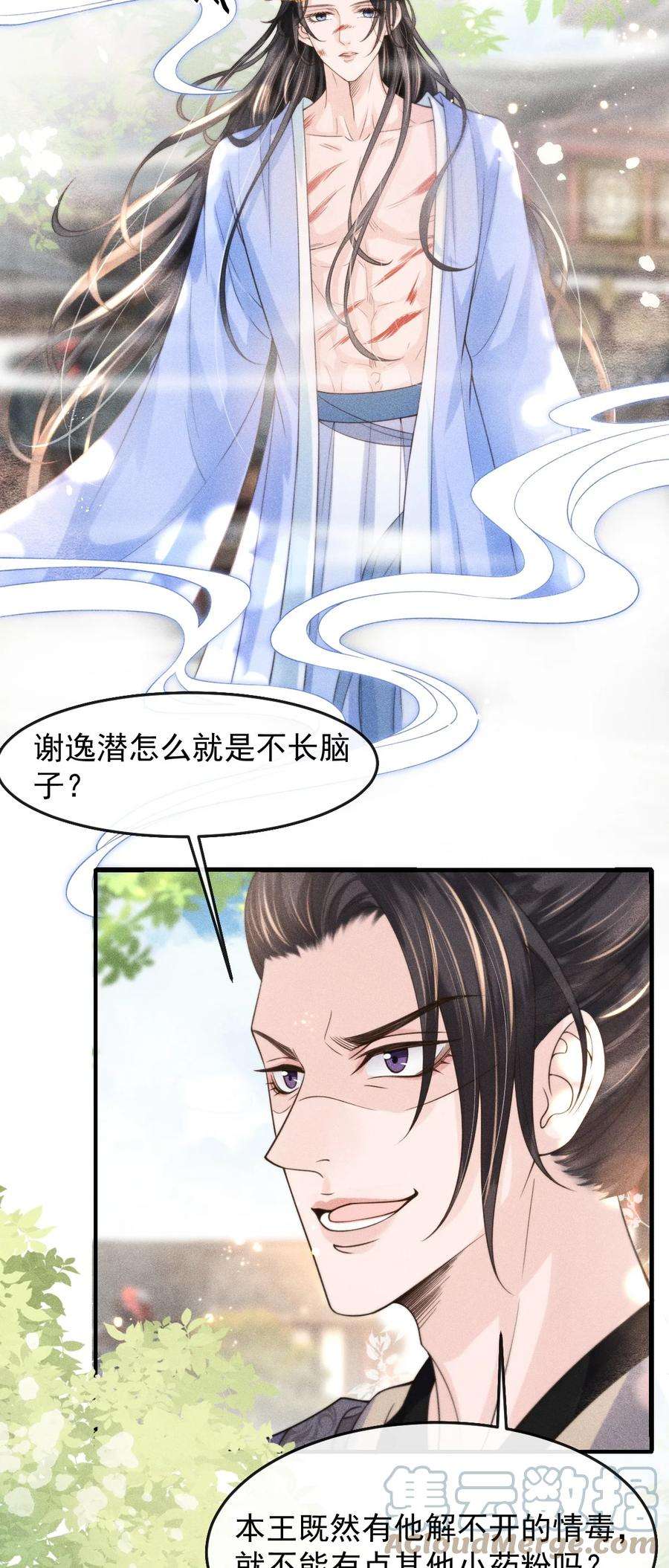 影卫难当003 总感觉少了点什么