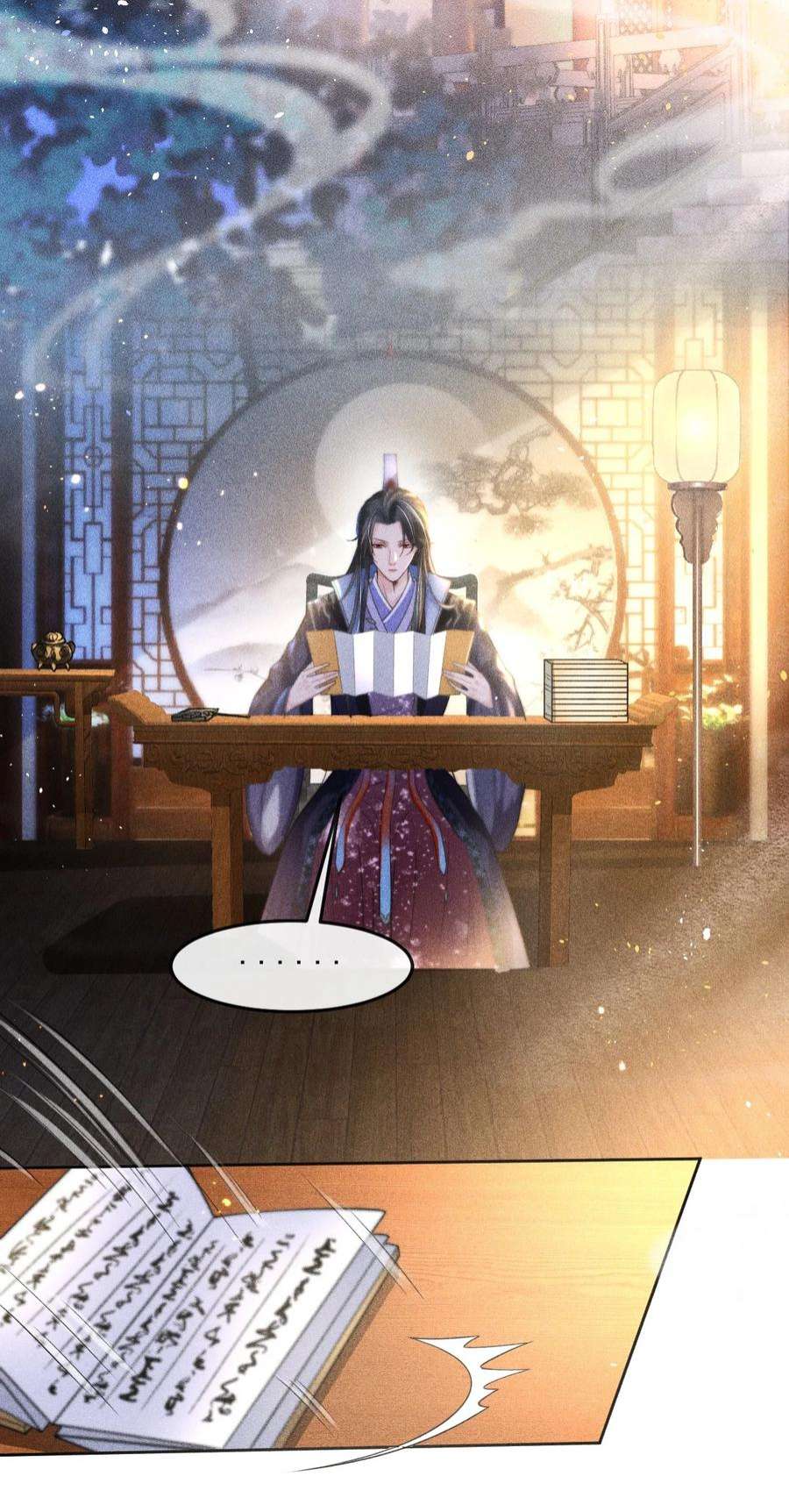 影卫难当003 总感觉少了点什么