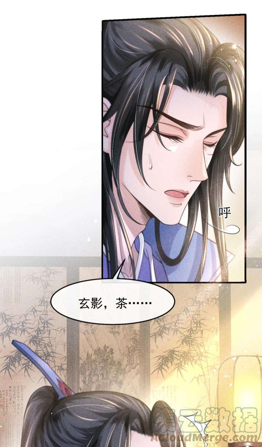 影卫难当003 总感觉少了点什么