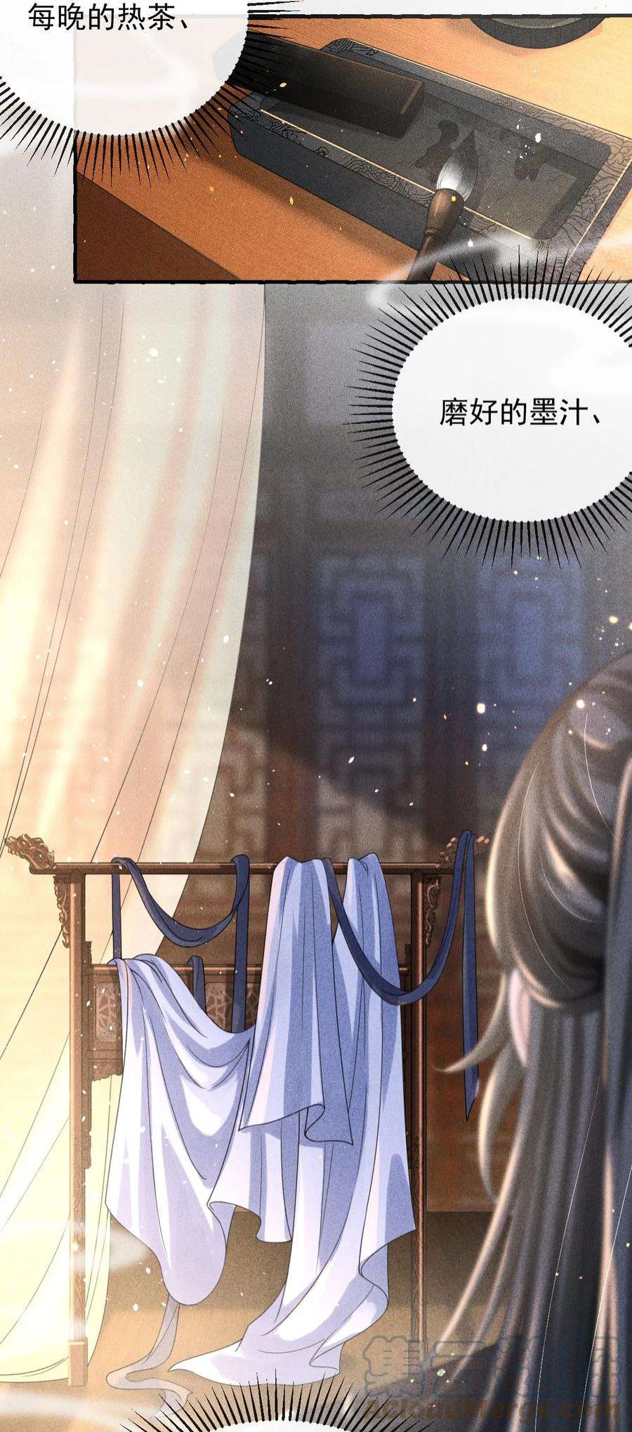 影卫难当003 总感觉少了点什么