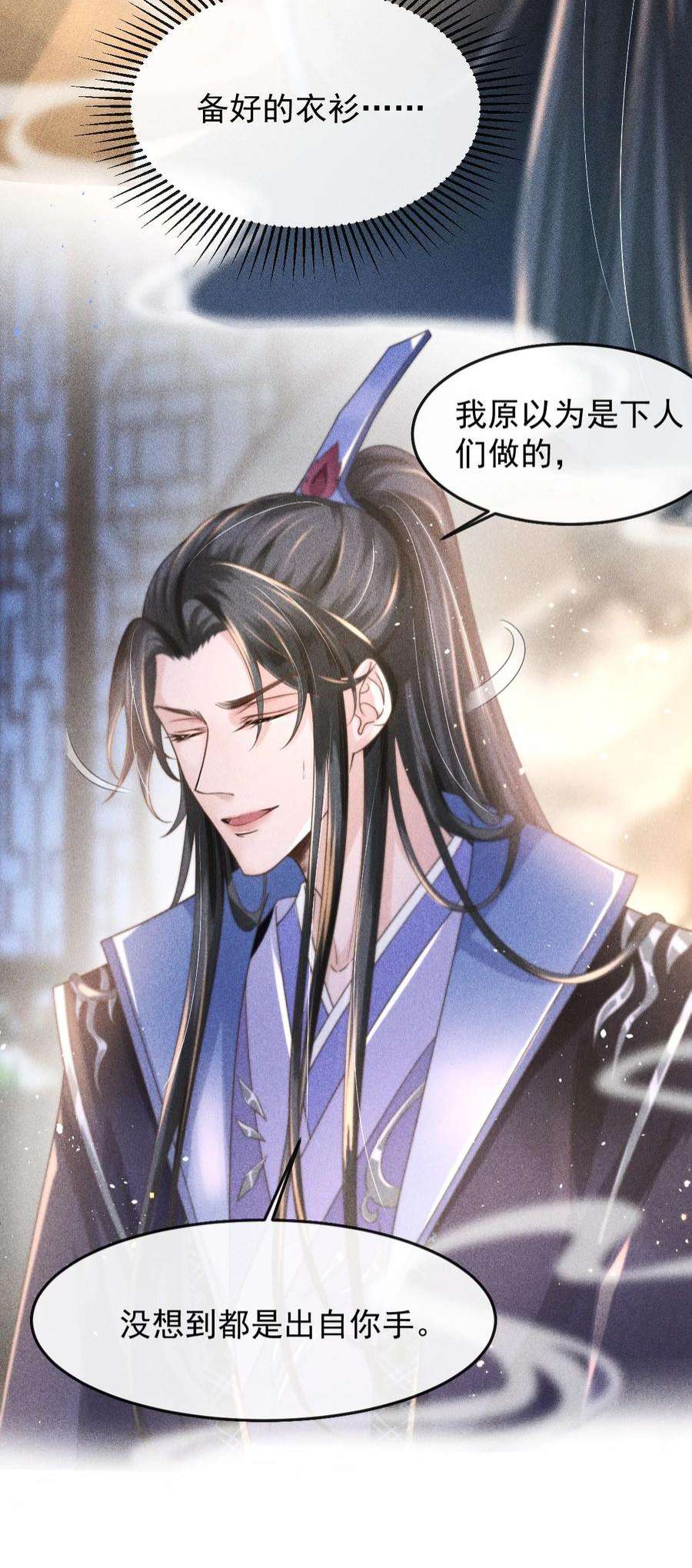 影卫难当003 总感觉少了点什么