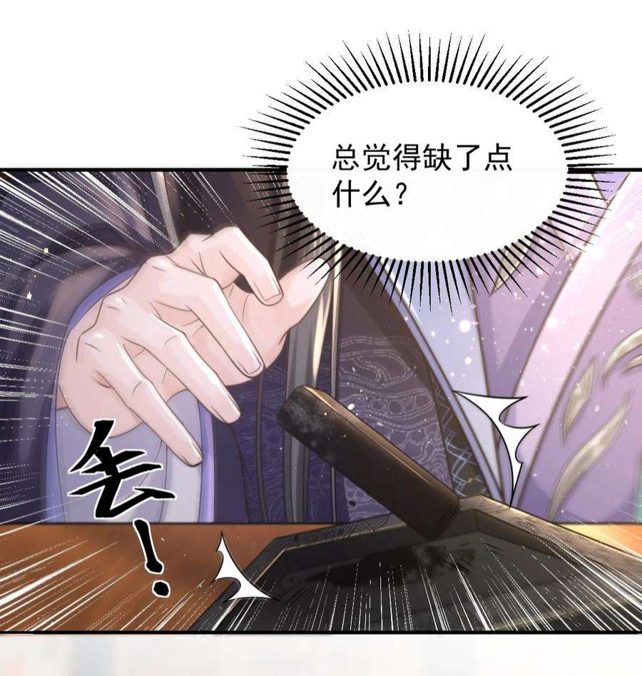 影卫难当003 总感觉少了点什么