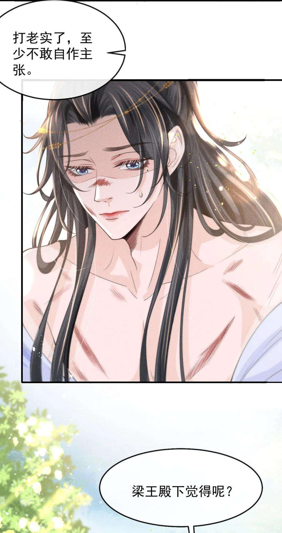 影卫难当003 总感觉少了点什么