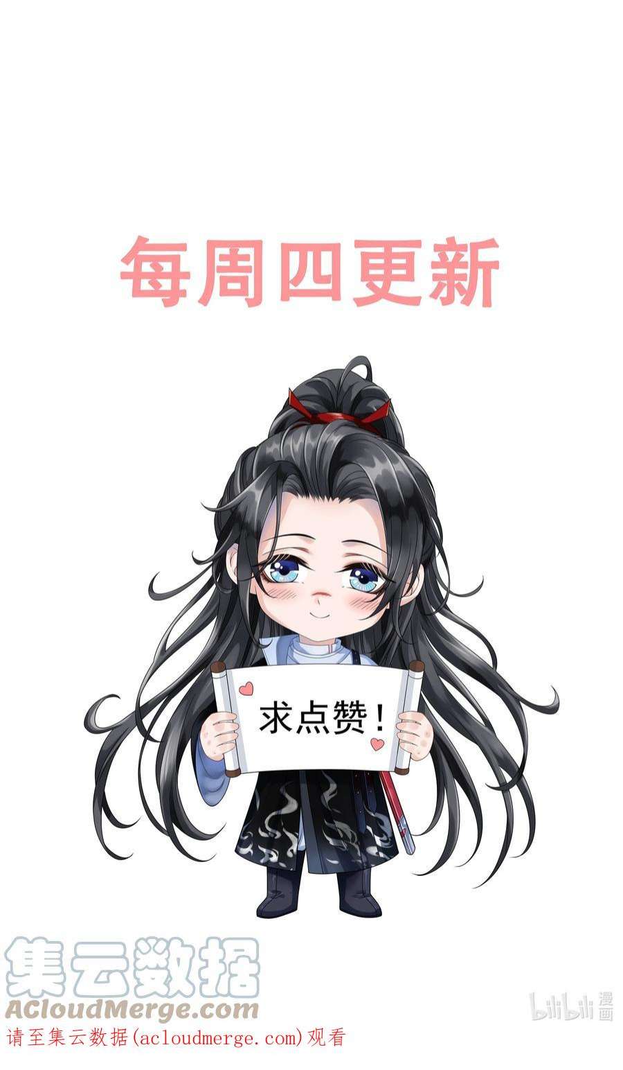 影卫难当003 总感觉少了点什么