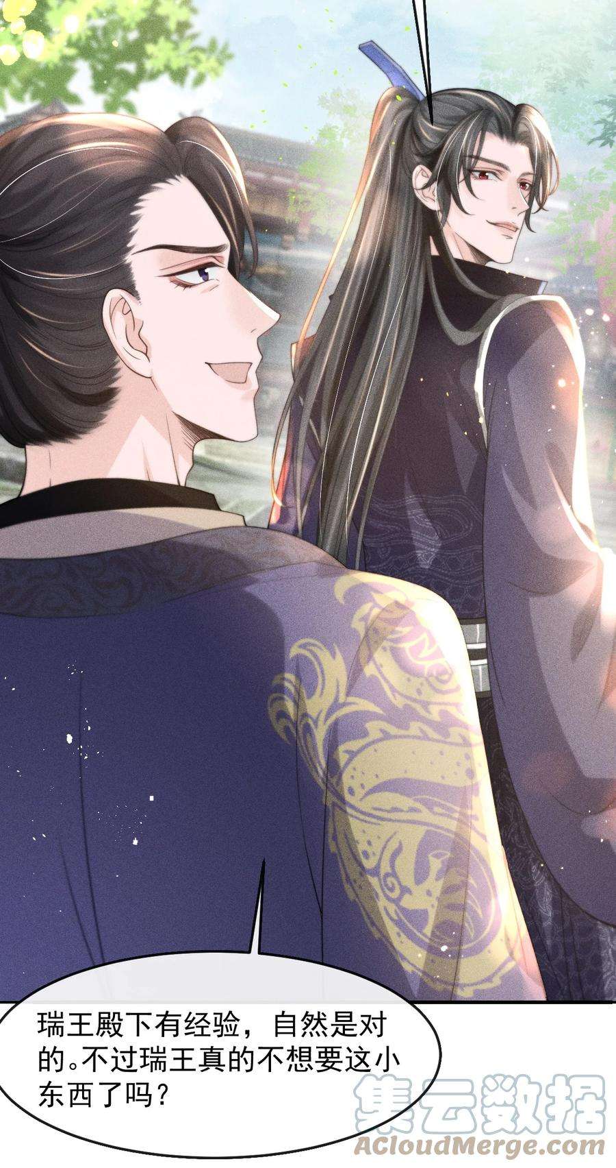 影卫难当003 总感觉少了点什么