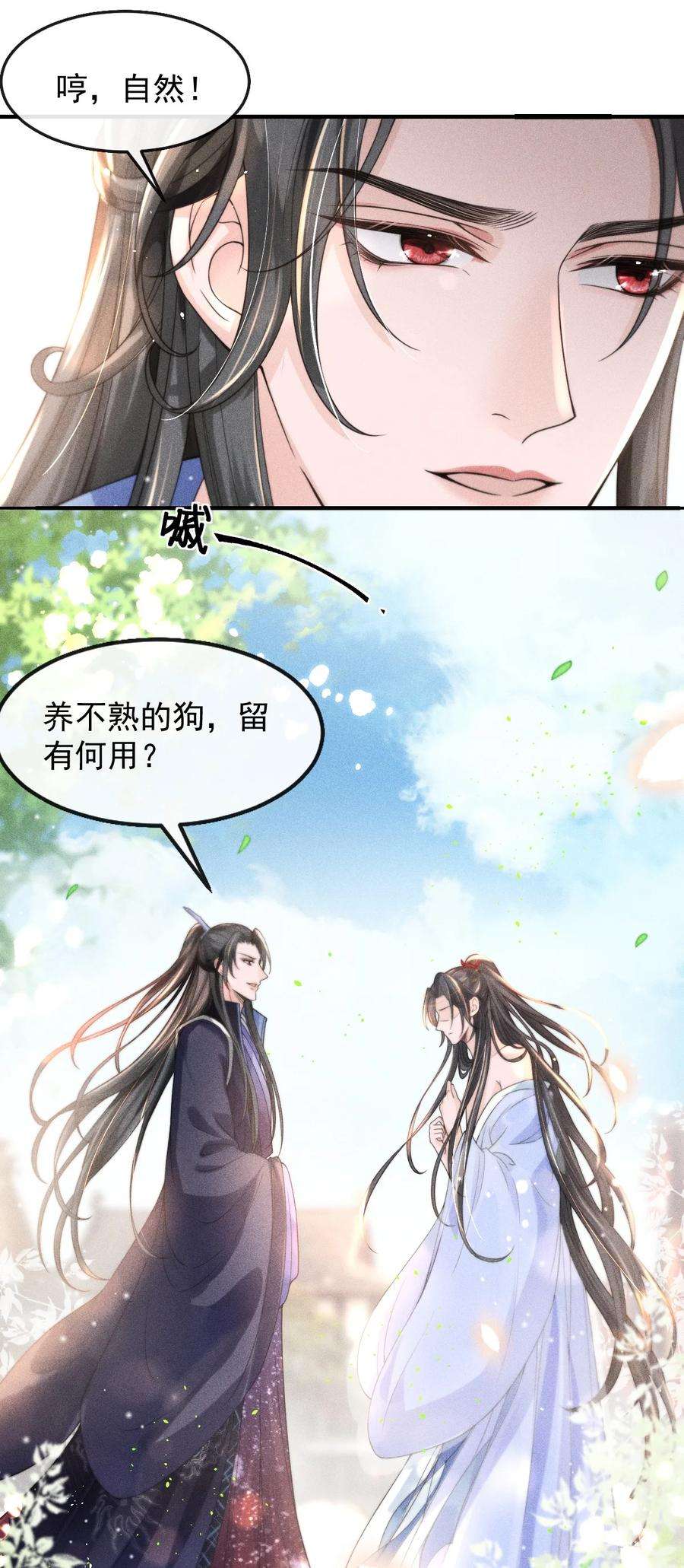 影卫难当003 总感觉少了点什么