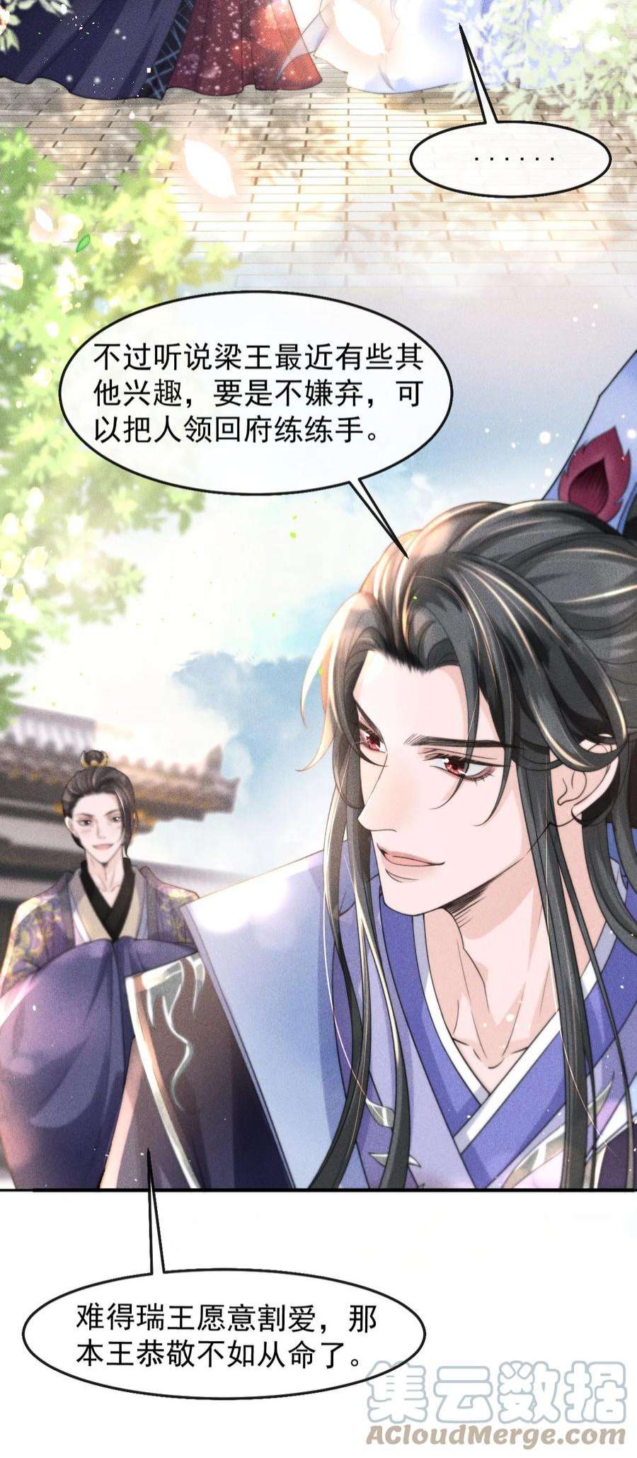 影卫难当003 总感觉少了点什么