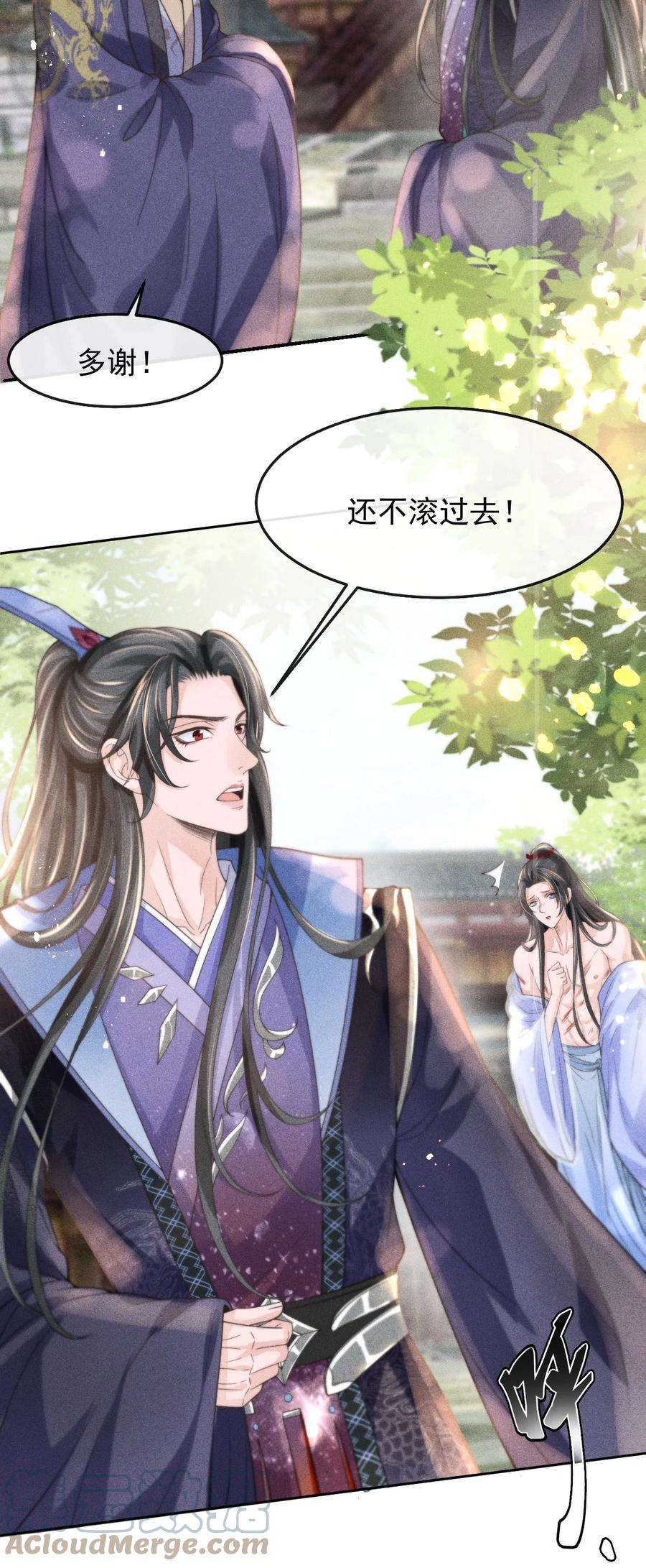 影卫难当003 总感觉少了点什么