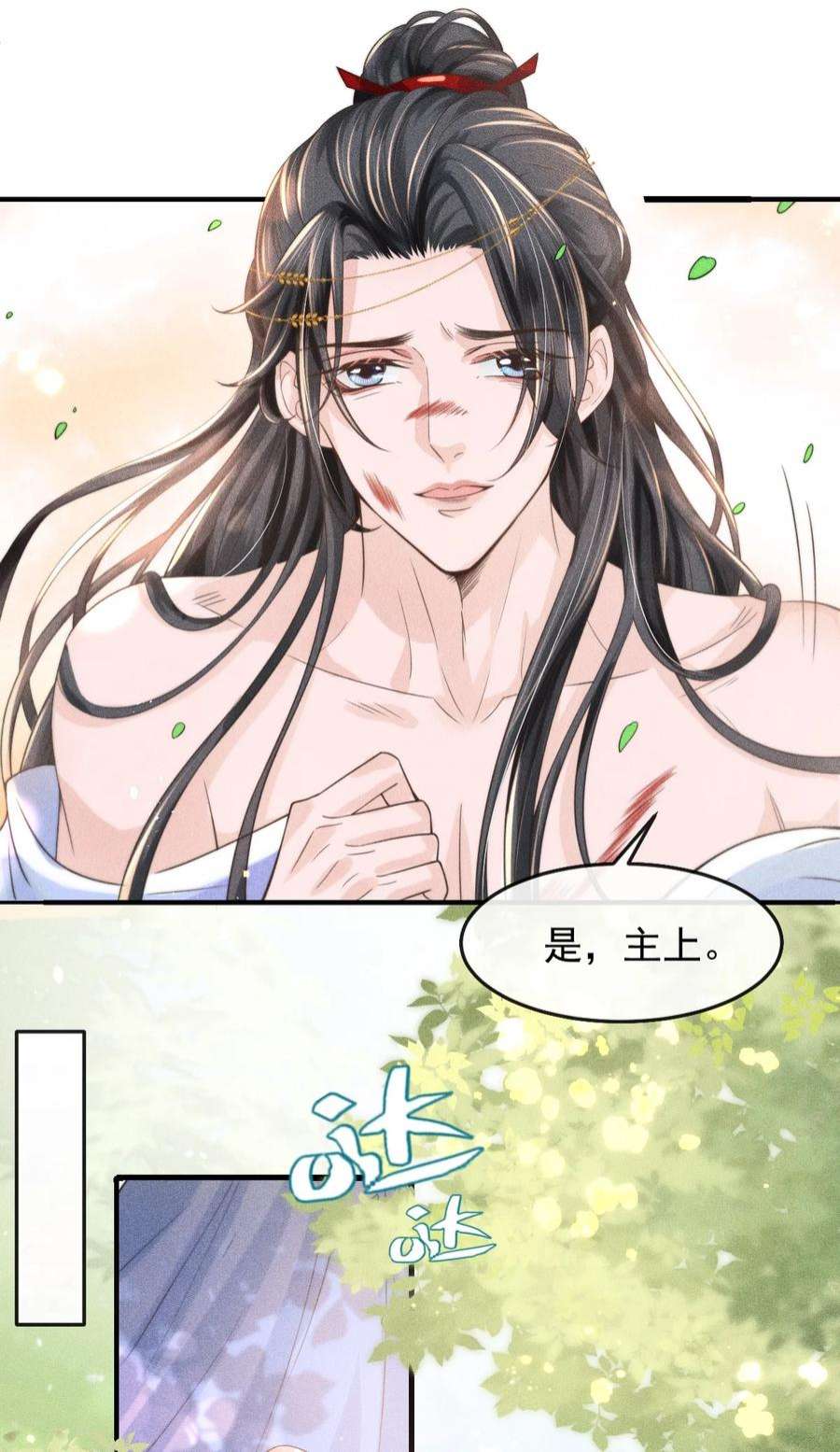 影卫难当003 总感觉少了点什么