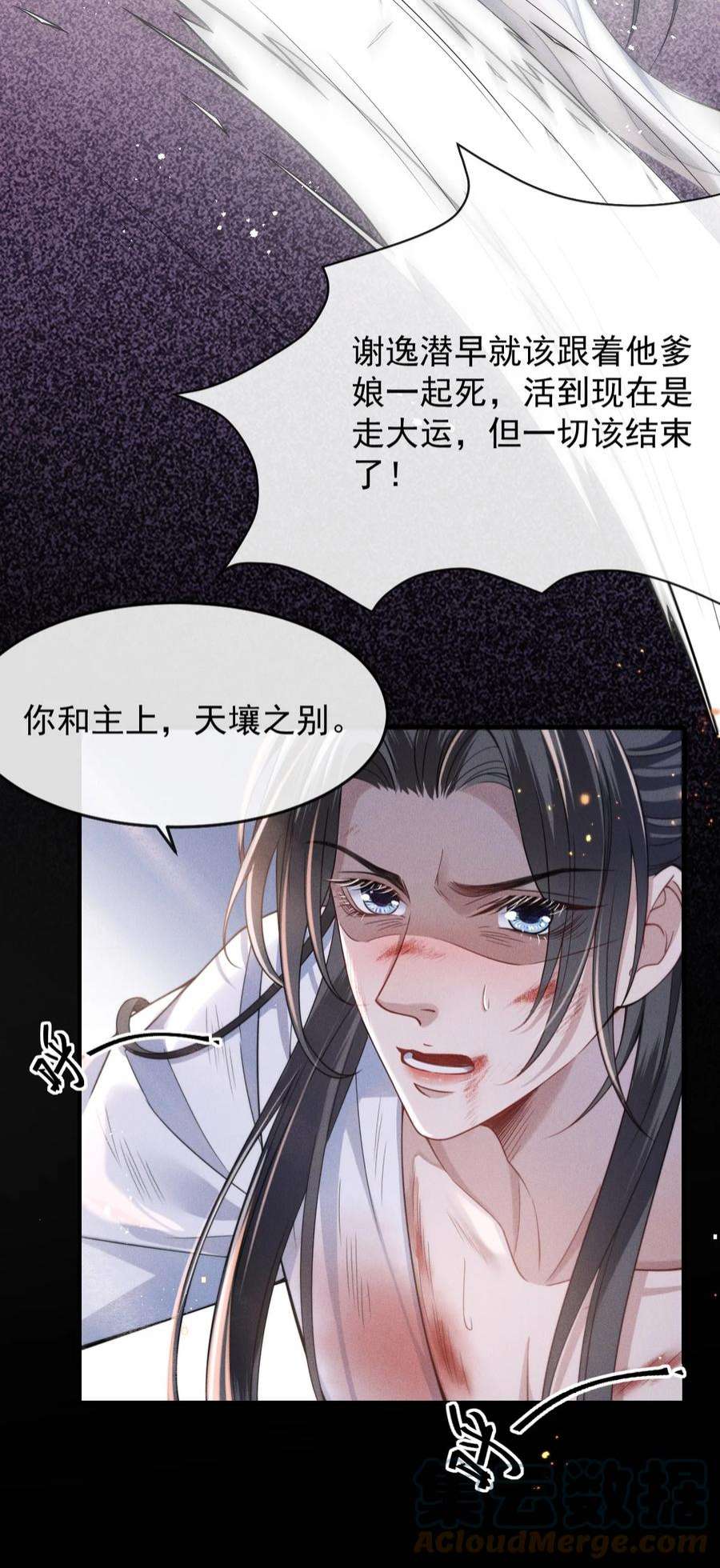 影卫难当004 究竟是对是错？