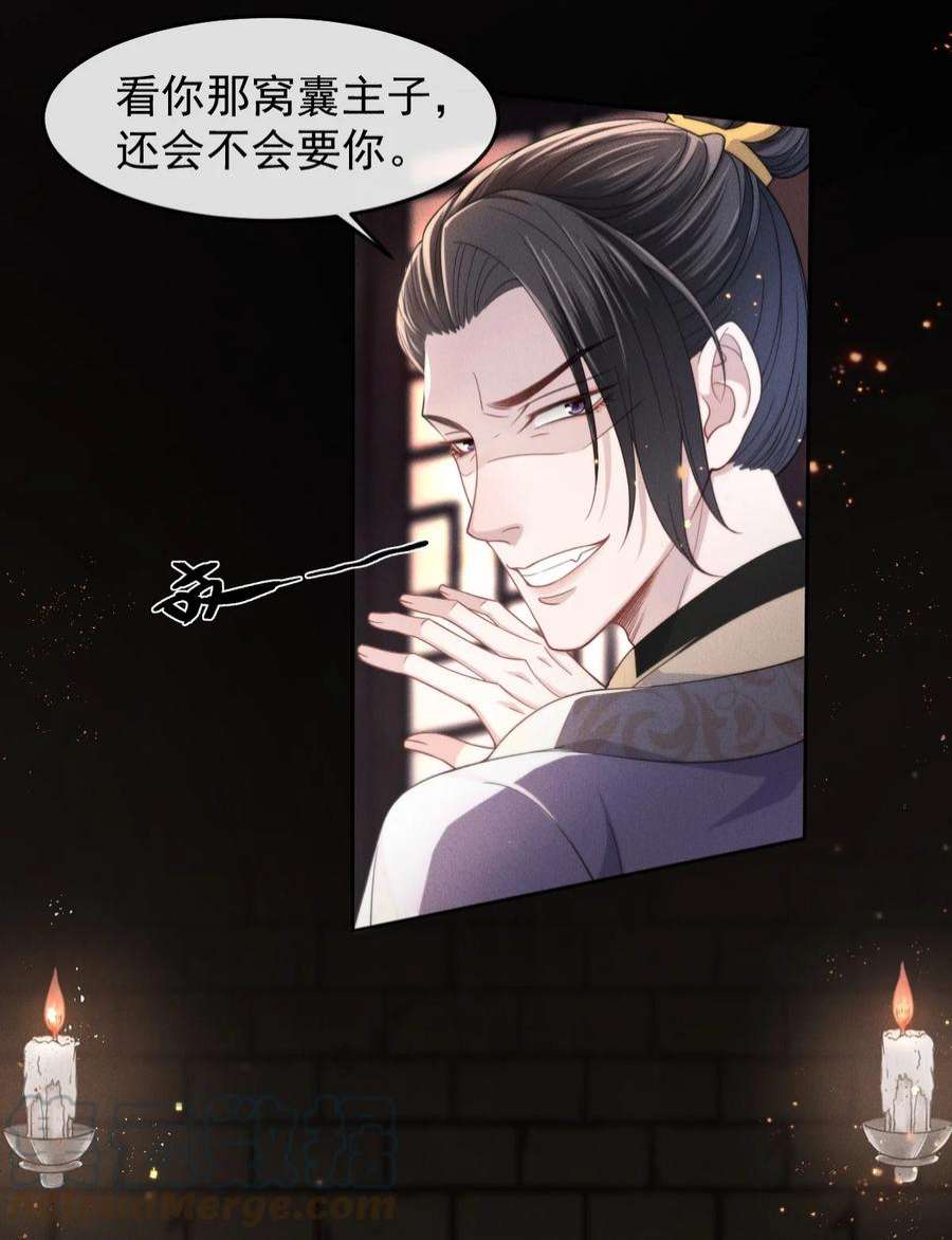 影卫难当004 究竟是对是错？